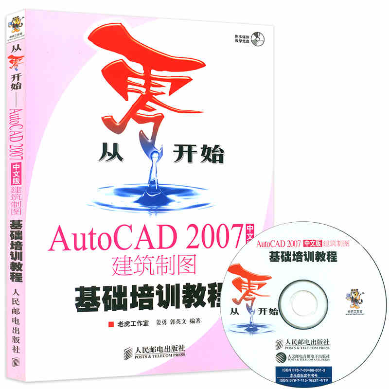 autocad2007免费版_autocad2014免费版