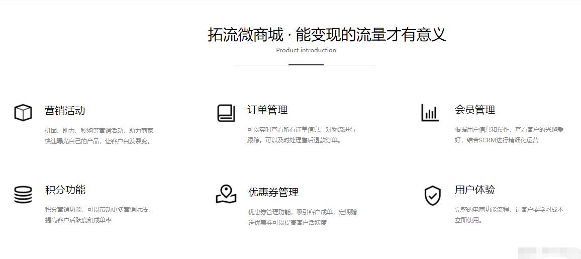 微信商城运营的6个方法